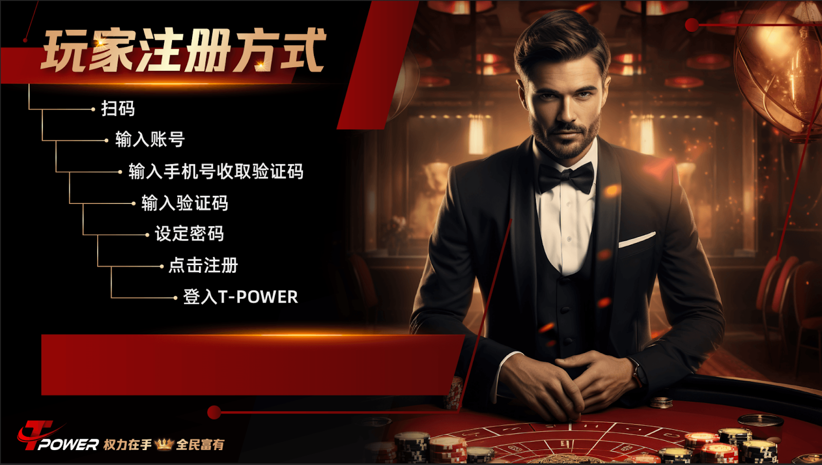 Get Started in Minutes: A Simple Guide to Joining TOWER Casino
