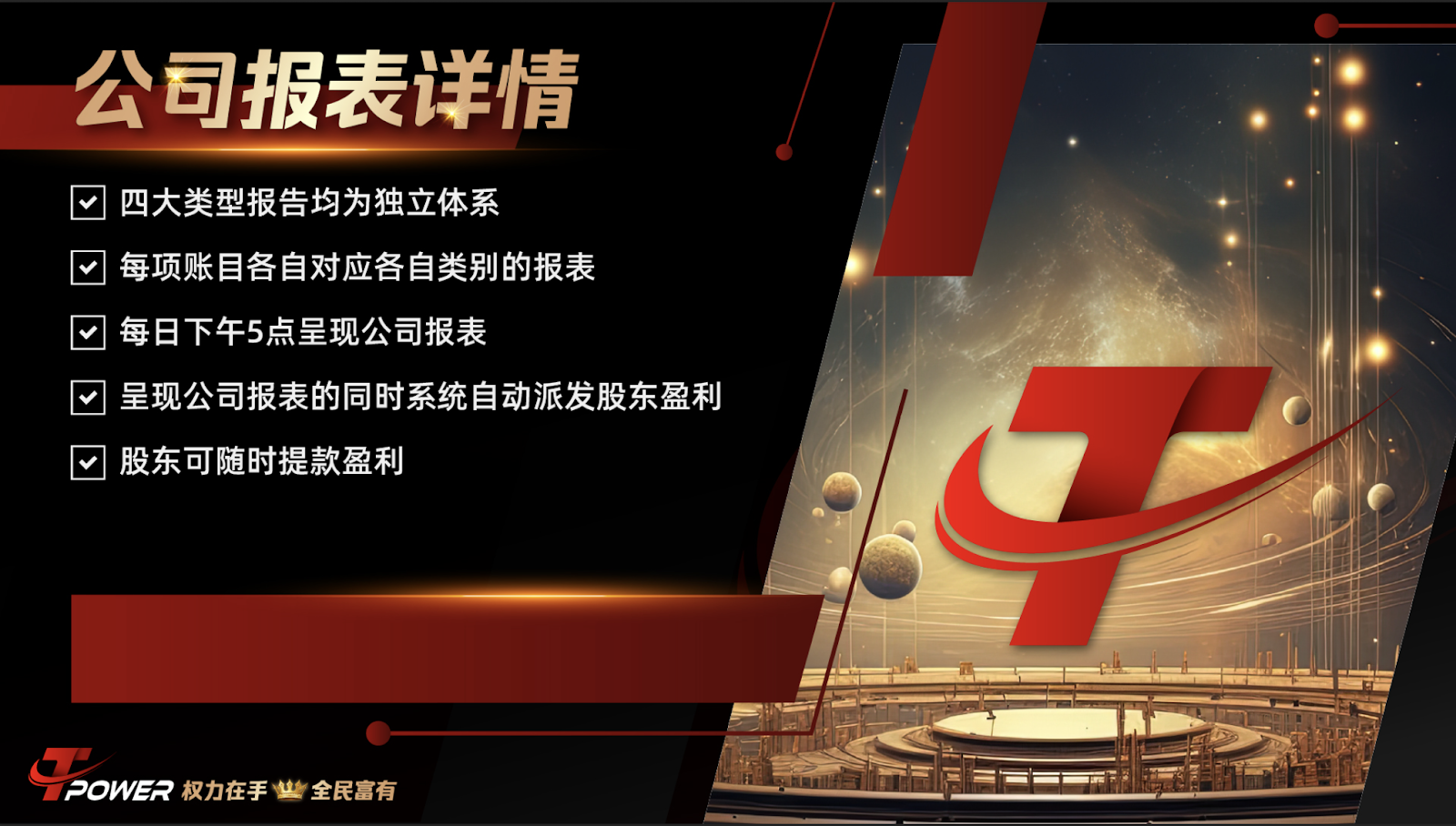 Transparency in Action: The TOWER Casino Reporting System