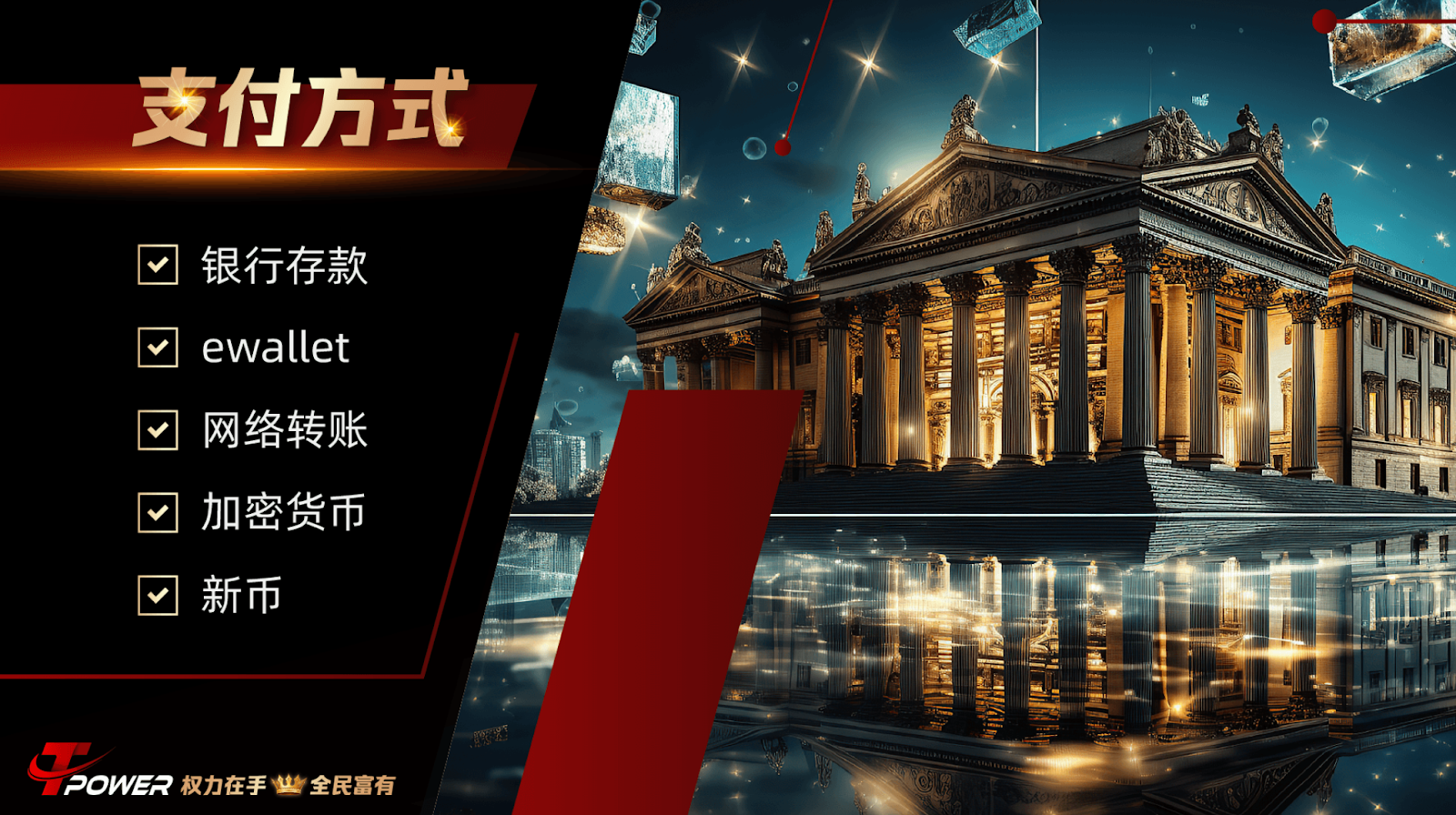 Flexible & Secure Payment Options at TOWER Casino