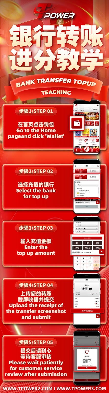 Step-by-Step Bank Transfer Deposit at TOWER Casino