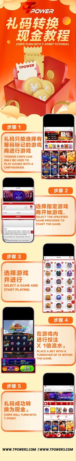Step-by-Step Gift Code Conversion at TOWER Casino