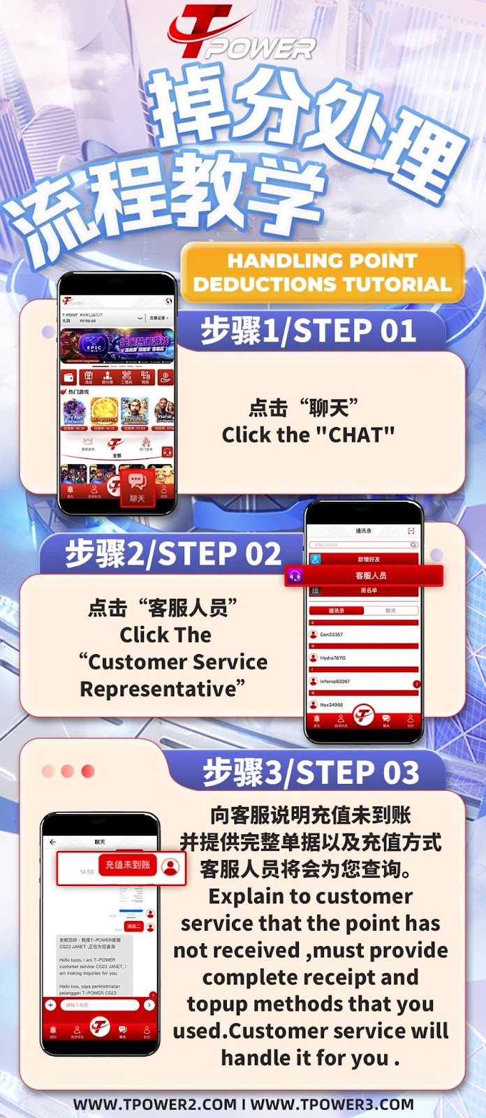 Step-by-Step Guide to Report Missing Points at TOWER Casino