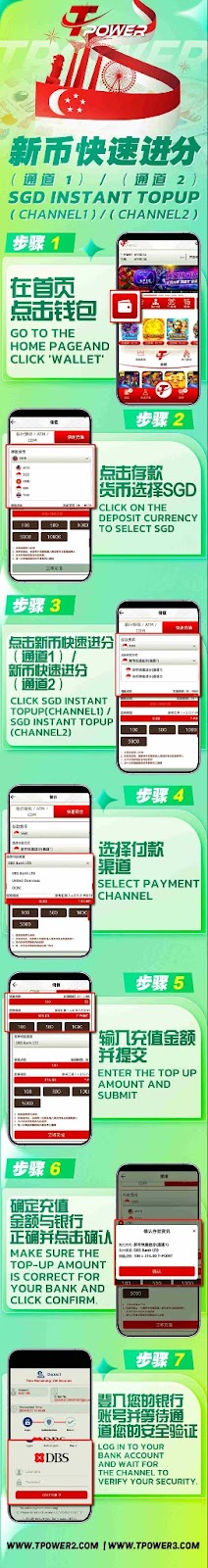 Step-by-Step SGD Instant Top-Up at TOWER Casino