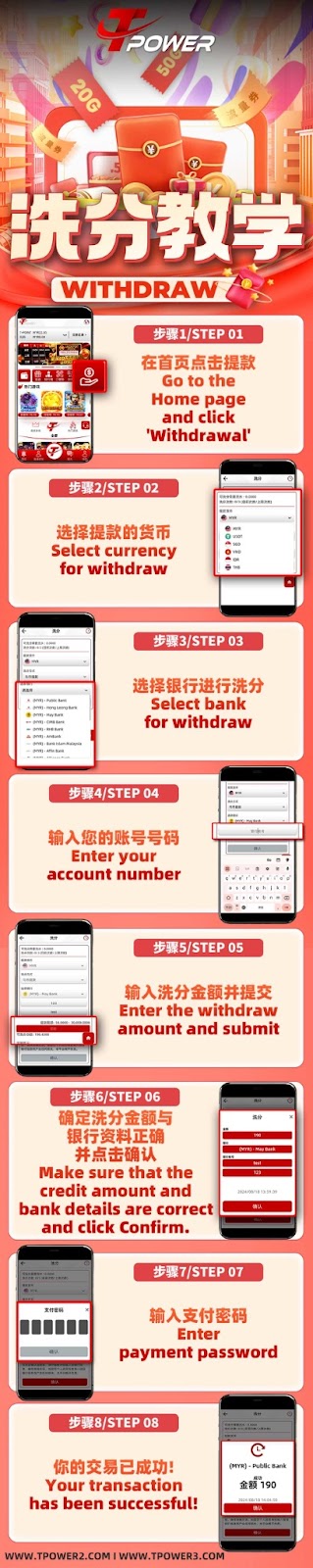 Step-by-Step Withdrawal Process at TOWER Casino